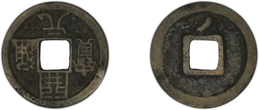 图片[1]-coin BM-1883-0802.276-China Archive